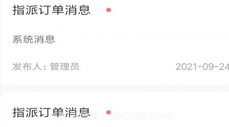 骑风智运物流v0.1.22截图