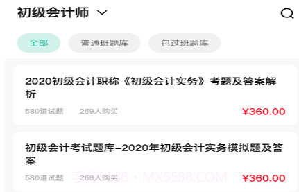 桃源云课堂v1.21截图