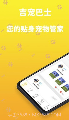 吉宠巴士(吉宠巴士宠物服务)V1.0.9 V1.0.17截图
