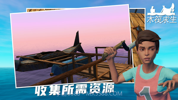 木筏求生无限资源内购免费v123鐎瑰宕渧1.14截图