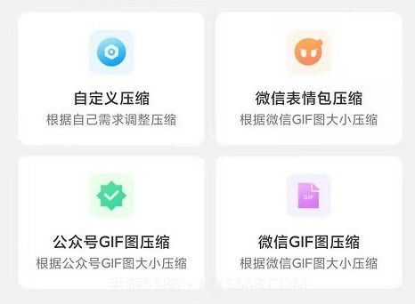 自旋动图GIF制作2021v1.0.15截图