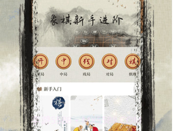 人机象棋v1.5.15截图