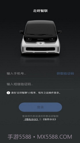 走呀智联v1.22截图