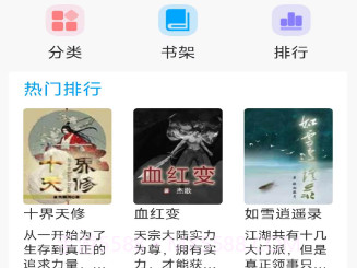 落基书廊V1.0.22截图