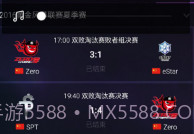 随身风暴英雄正式版V2.16截图