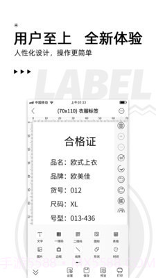 小标打印v2.5.21截图