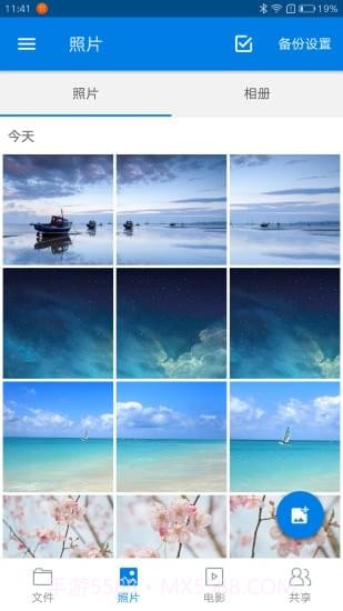 魔盒宝最新版2.4.11截图