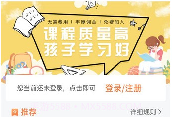 星推课v1.20截图