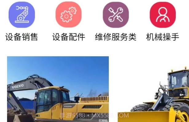 机械山西v1.0.19截图