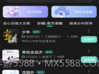 酷宝铃声v1.0.16截图