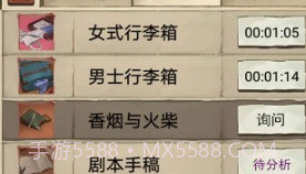 隐秘的原罪1免广告v1.16截图