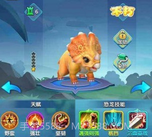 恐龙大战鲨鱼v3.25.20截图