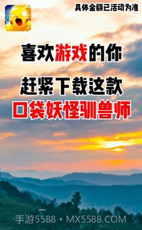 口袋妖怪驯兽师v1.58截图