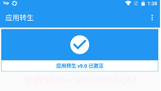 应用转生xposed模块v6.3.15截图