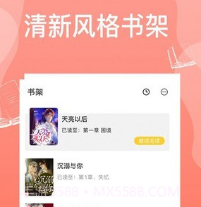 西柚免费耽美小说v1.0.26截图