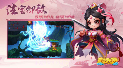 造梦西游4正式版v2.1.17截图