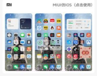 oppo仿苹果ios主题v1.17截图