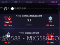 随身风暴英雄最新版V2.17截图