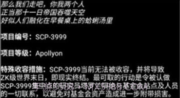 scp基金会怪物档案v1.15截图