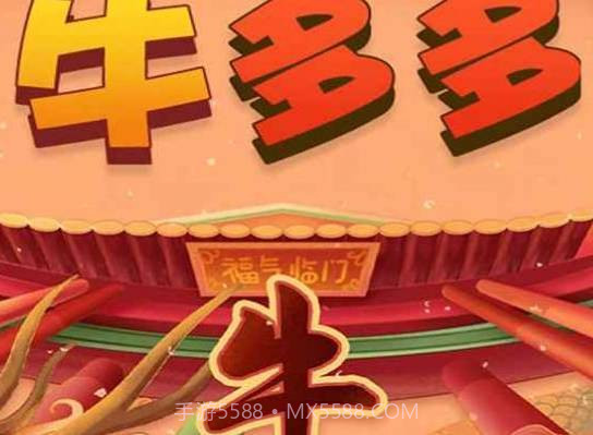 牛多多v2.0.14截图