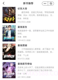 快悦读V1.19截图