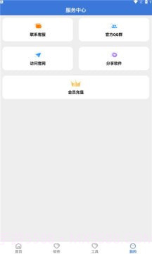 大鱼软件库4.15截图