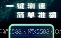 手机网络测试大师v1.0.20截图