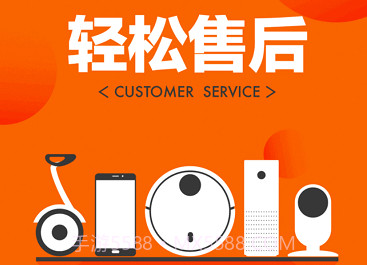 小米售后v1.4.17截图