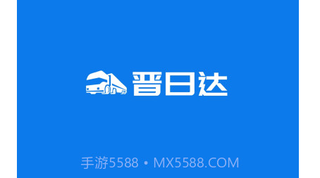 山西路桥晋日达司机端v1.5.24截图