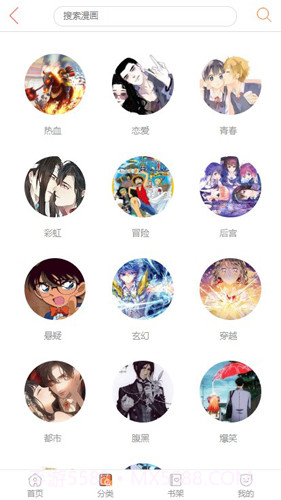 奇特漫画3.86.23截图
