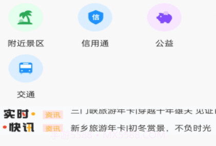 数字焦作v1.0.22截图