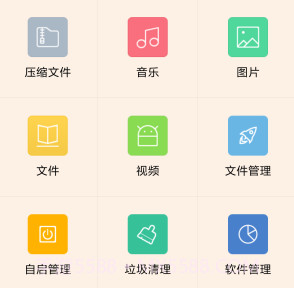 UU文件管理v1.5.23截图