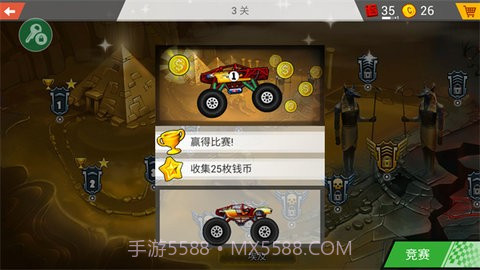 疯狂卡车公路挑战赛无限金币版V1.0.16截图