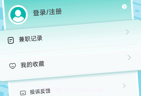 有前途兼职v1.0.19截图