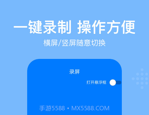 西瓜录屏RECv2.0.20截图