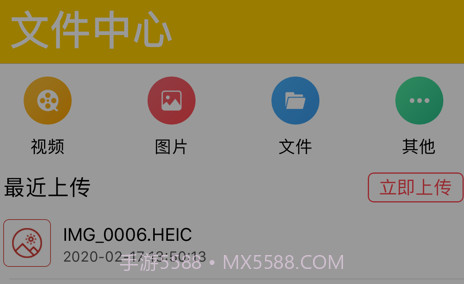 迅云网盘v1.18截图