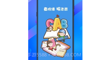 中考志愿填报助手v2.23截图