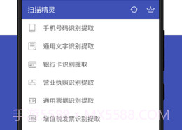扫描精灵免费版v1.0.17截图