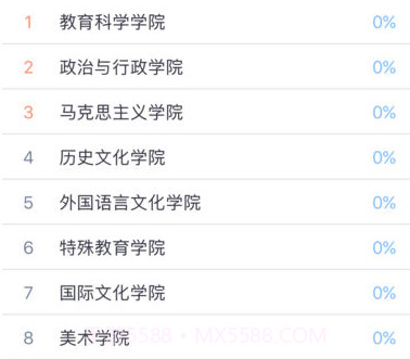 华师体测v1.0.18截图