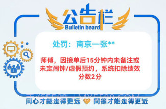 端正到家师傅端v6.3.17截图