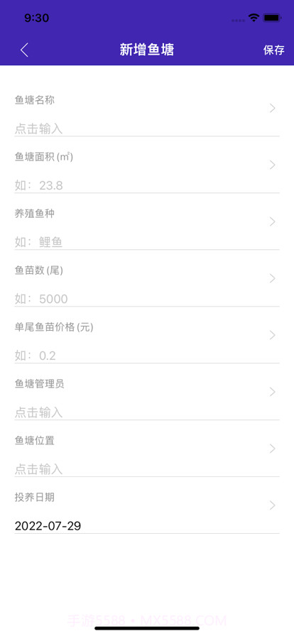 塘与鱼v1.0.17截图