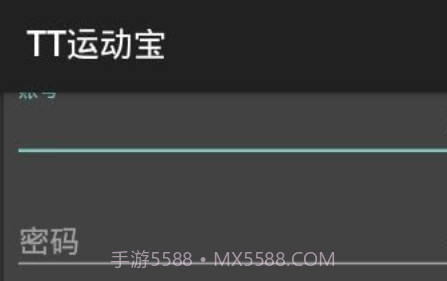 TT运动宝v9.9.24截图