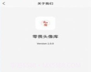 零畏头像库v1.0.21截图
