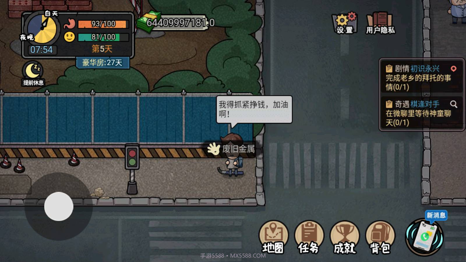 打工生活模拟器纯净版v1.5.17截图