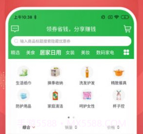 追尚商业v0.0.17截图