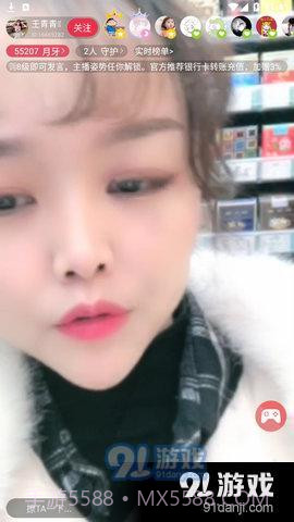 六天直播1.16截图