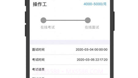菲尼萨求职通v2.0.27截图