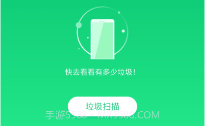 全能加速大师安卓v3.2.15截图
