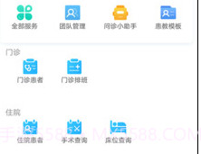 福建省妇幼医护版v3.3.17截图