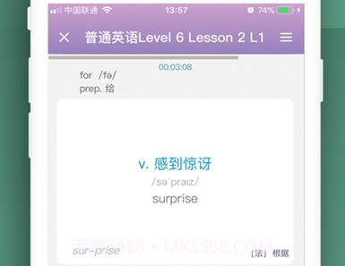 海螺单词v1.0.24截图